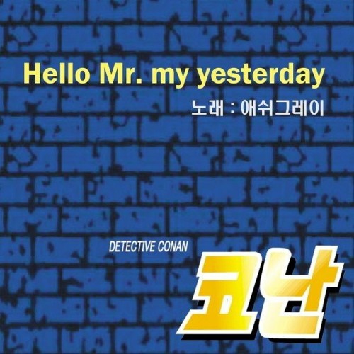 Hello Mr My Yesterday
