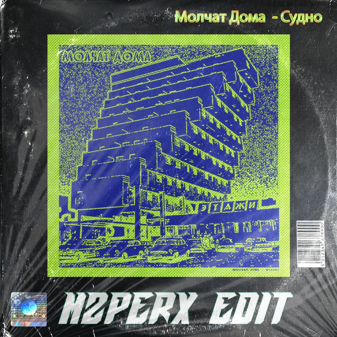 Listen to [FREE DL] Molchat Doma - Sudno (Mzperx Edit) by Mzperx in р а д о  с т ь б ы т ь ж и в ы м playlist online for