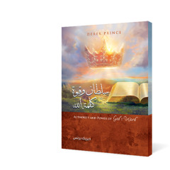كتيب سلطان و قوة كلمة الله - ديريك برنس