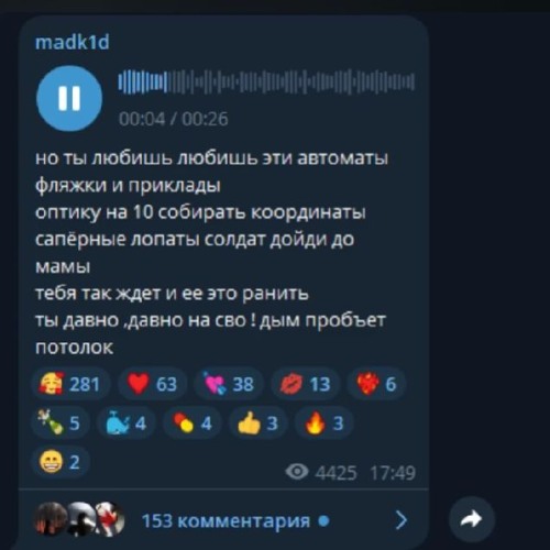 Madk1d - ты давно на сво