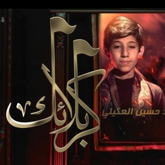 عزاء ١٤٤٥