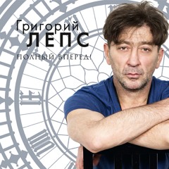 Лондон (feat. Тимати)