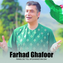 Rang De Tol Afghanistan Dai