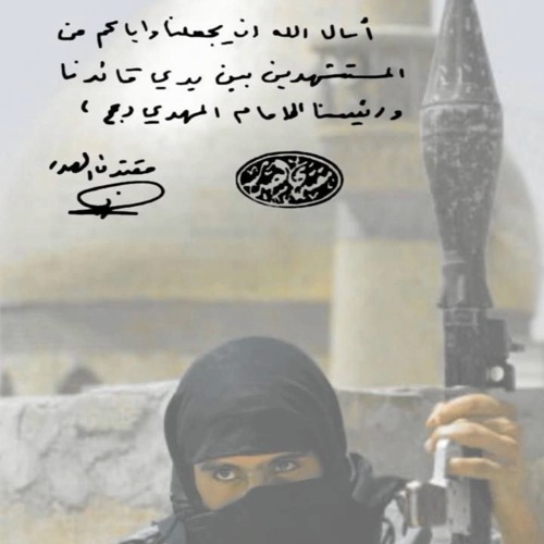 ‎⁨نار نار احنه السرايا I سيد بهاء الحسيني⁩.
