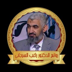 د. راغب السرجاني قصة فلسطين