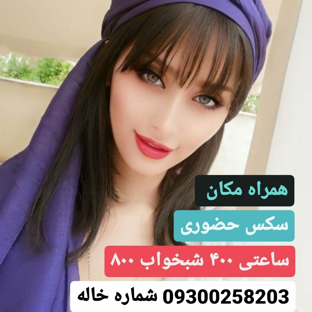 شماره جنده کرج