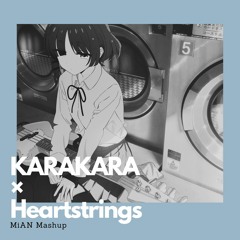 カラカラ×Heartstrings（MiAN Mashup）