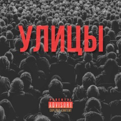 МЕЧТА feat. CHUPA 12 & kibA (prod duskcoffin)