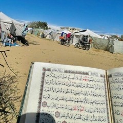 دعاء لغزة وأهلها _ الشيخ توفيق الصائغ.mp3