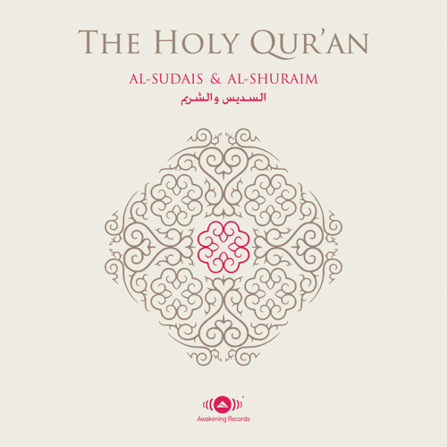 Al-Kahf - Chapter 18 (Verse 1 - Verse 22)
