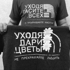 ЦИНК УРОДОВ - ЧАЙНА ТАУН.mp3