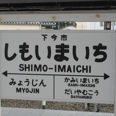 SCARLET SHIMOIMAICHI