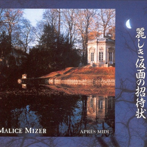 Stream MALICE MIZER - Après Midi～あるパリの午後で～ by YuYu
