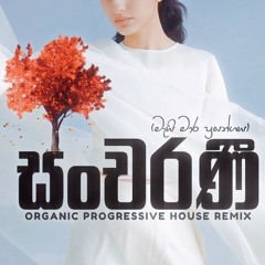 DEVA - Mai Maara Prasangaya - සංචරණී (Hazitha Remix) | Organic Progressive House