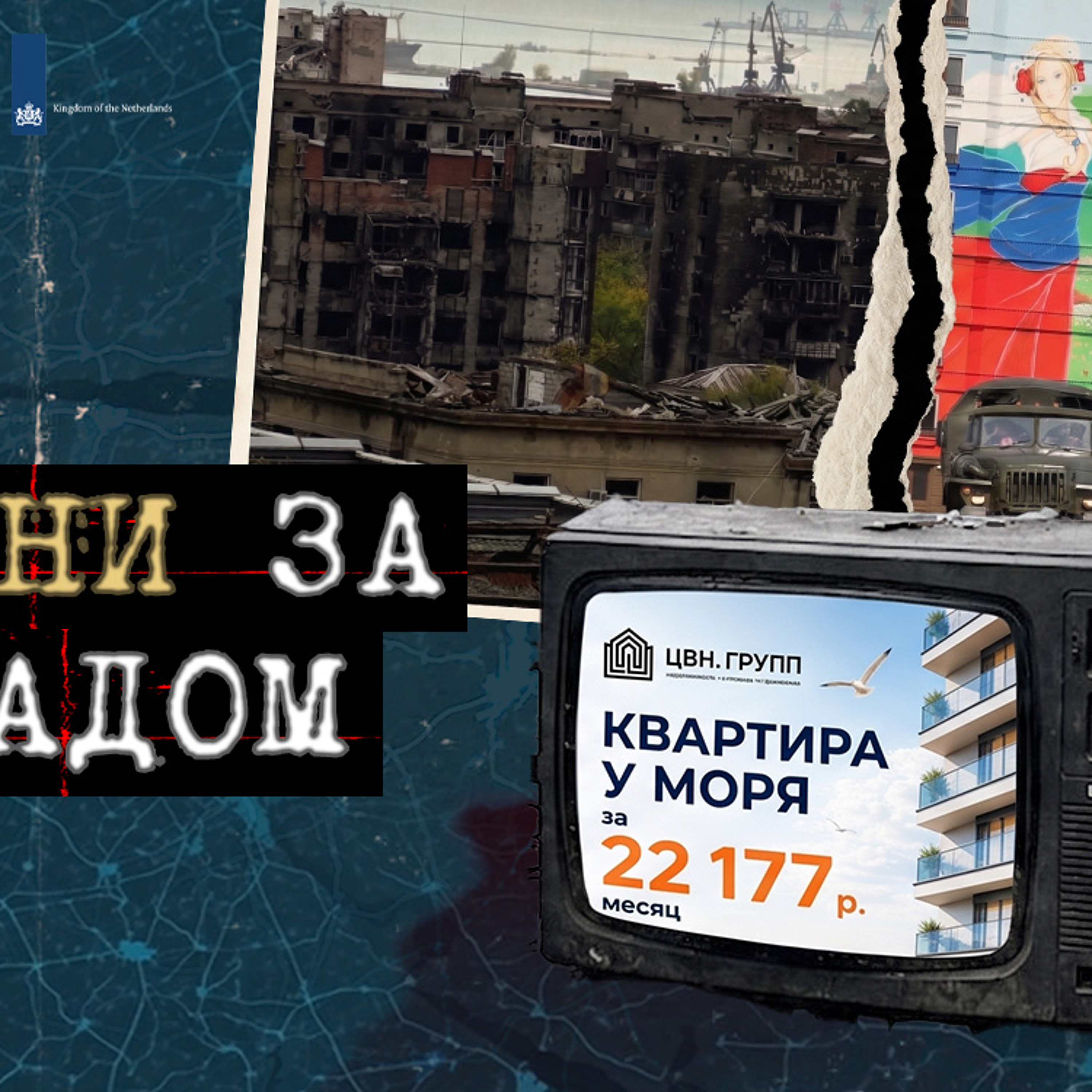 Як "потьомкінські села" Кремля ховають побутовий геноцид на ТОТ episode artwork