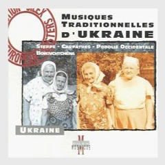 Традиційна музика України. Перша Частина. Musiques Traditionnelles d'Ukraine Vol. 1