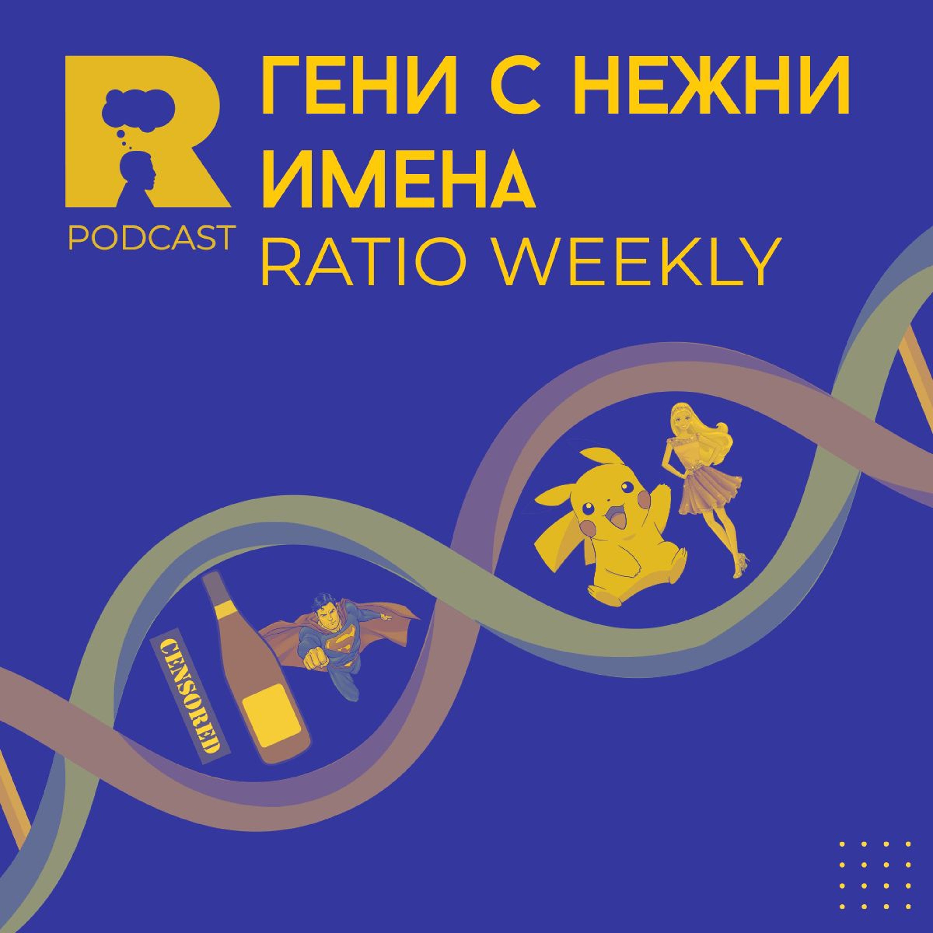Ratio Podcast