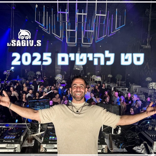 set 2025