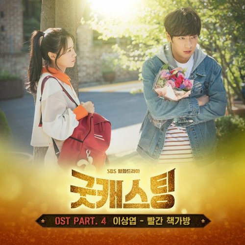 lee sang yeob - RED BAG [good casting ost part. 4]