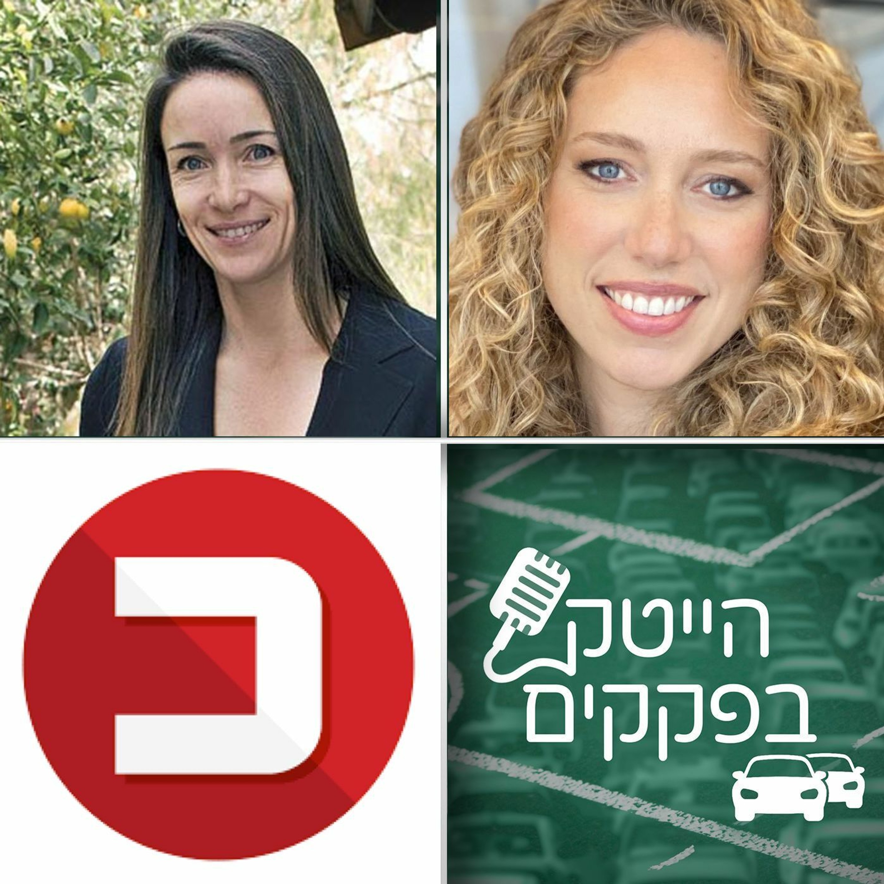 איך להתנהל מול הבורד episode artwork