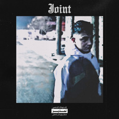 JoinT / حَشْيشٓ