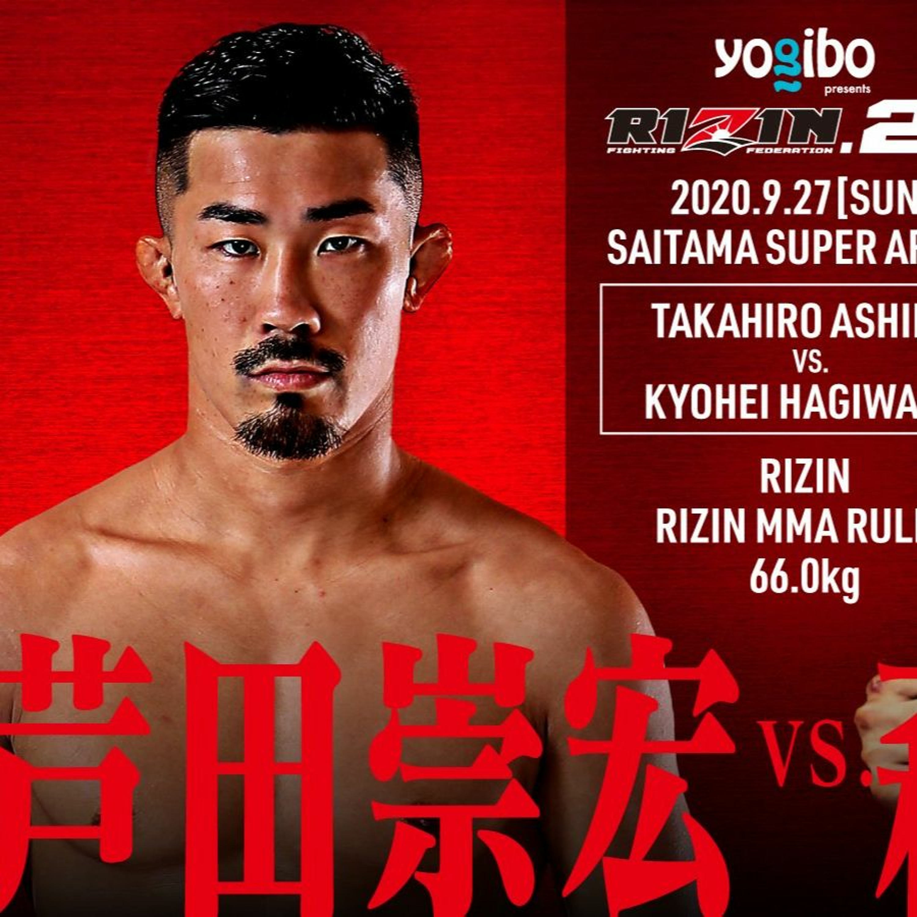We are Rizin
