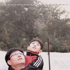 메아리 - 허성현 (prod. jaepep)