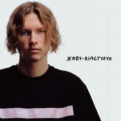 якщо це не по-справжньому