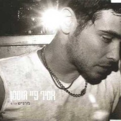 Amir F. Guttman YoAv Arnon Remix EDIT 2025  אמיר פרישר גוטמן- מרגיש- יואב ארנון רמיקס אדיט