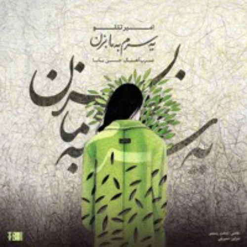 Ye Saram Be Ma Bezan (Hasan Baba Remix)/یه سرم به ما بزن تتلو (ریمیکس)