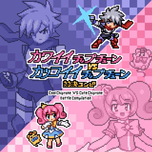 キミと、最果てのアドベンチャー。