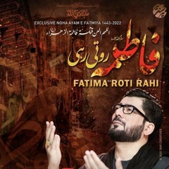 Fatima (s.a) Roti Rahi  --  Mir Hasan Mir  --  Ayam e Fatmiya (s.a)  --  2022