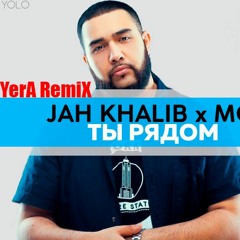 Jah Khalib x MOT - Ты Рядом YerA RemiX