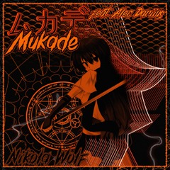 MUKADE (feat. Alec Dariius) (ムカデ)