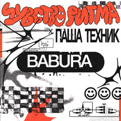 Babura | Чувство Ритма