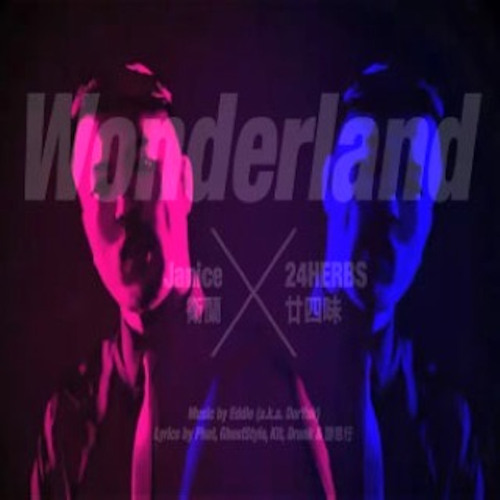 卫兰&廿四味 - Wonderland（2K7 Remix ）
