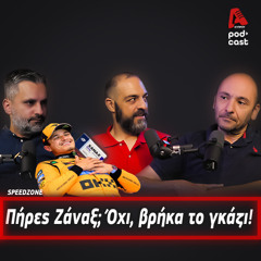 Πάμε για Μάχη με... Ουρανό Ανοιχτό | SpeedΖone Podcast EP78