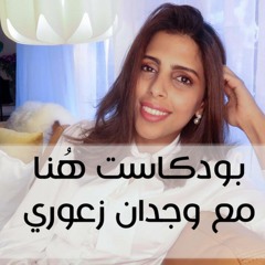 البقرة لعلاج الحالات النفسية