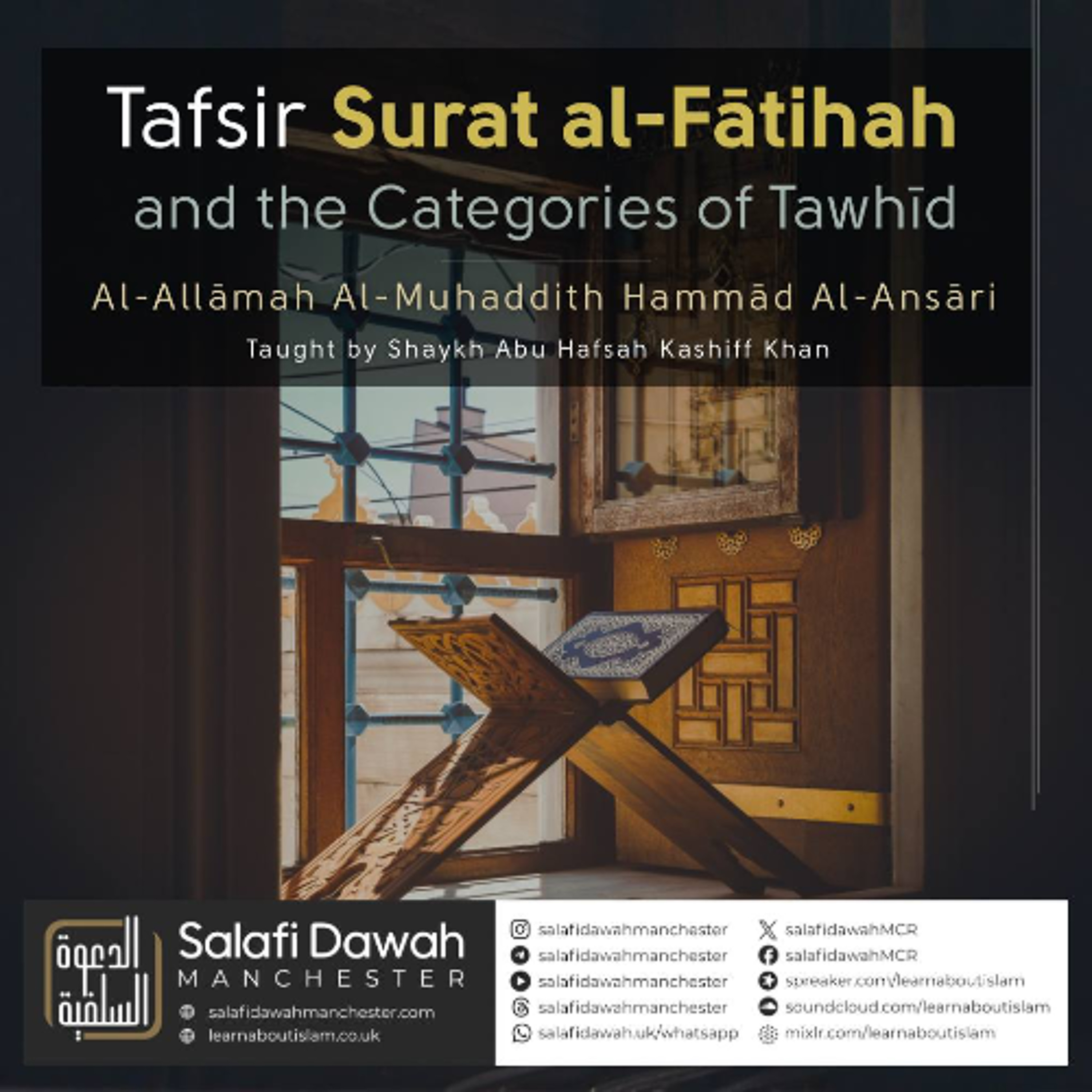 1 - Tafseer Surah Al-Fatiha by Shaykh Hammaad al-Ansaaree - Shaykh Kashiff Khan | Manchester