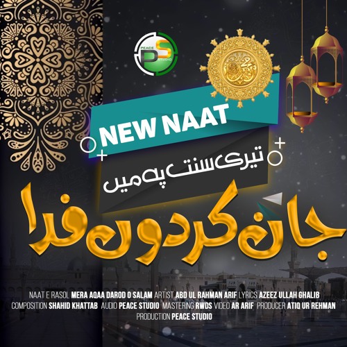 Heart Touching Naat 2021 - Jaan Kar Doun Fida