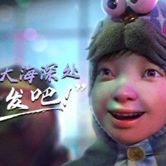 深海【2023】 - 完整版在线高清免费1080P [Deep Sea]