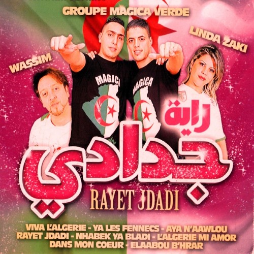 Stream Nhabek Ya Bladi By Groupe Magica Verde Listen Online For Free On Soundcloud