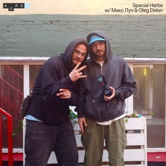 Special Herbs w/ Макс Луч & Oleg Delon 11.08.24