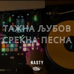 Tamara T. - Tazna Ljubov Srekna Pesna ( DJ NASTY REMIX )