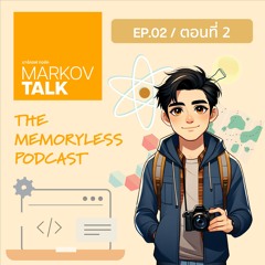Markov Talk EP.02: ชิลี, อาร์เจนตินา - ดินแดนห่างไกลที่ไม่ไกลตัว จากอดีตสู่อนาคตแห่งลิเทียม