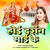 Artwork for HOI DARSHAN MAI KE