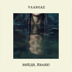 Výidy Yváne! (feat. Incomer)