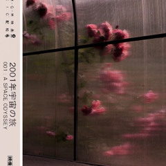 мы расстаемся не навсегда - ooes