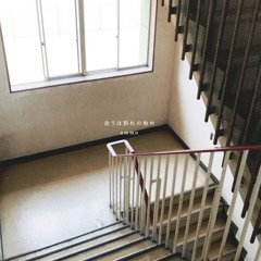 Stream 世紀末は雨に降られて(TOWER RECORDS 予約特典楽曲) by 澁谷 逆