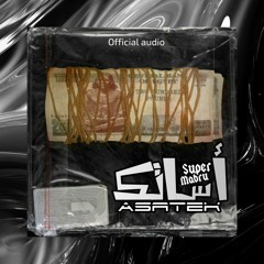 Super Mabru - Asatek | سوبر مبرو - اساتك